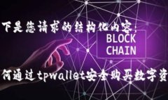 以下是您请求的结构化内