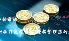 思考一个优质的    TPWall