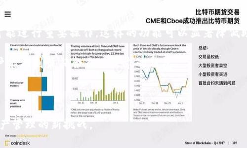 优秀

Lost Your TPWallet Mnemonic Phrase? Here's What You Need to Know!

关键词

gnjianciTPWallet, 助记词, 钱包安全/gnjianci

内容介绍

在数字货币的世界中，安全性是至关重要的，尤其是你的资产存储在类似于TPWallet这样的数字钱包中。TPWallet是一款方便用户管理和存储各种加密货币的钱包，同时它也具有高度的安全性和隐私保护。然而，很多用户在管理TPWallet时，可能会面临助记词丢失的问题。助记词是访问和恢复数字钱包中资产的关键信息，丢失助记词将会导致用户无法再访问自己的数字资产。本文将深入探讨助记词丢失的影响以及应对措施。

助记词通常由12到24个单词组成，它们是用来加密钱包私钥的信息。如果丢失了助记词，用户就失去了访问自己钱包的唯一通道，意味着再也无法访问那些存储在钱包中的数字资产。尽管如此，还有一些备份和恢复的措施可以尝试，本文将帮助用户了解这些措施以及在面对助记词丢失时如何减少损失。

助记词的重要性

助记词是加密货币钱包的核心，它不仅是用来加密钱包中的资产，也是用户重复访问自己钱包的钥匙。助记词的设计初衷是为了使用户能够方便地记忆和恢复私钥。因此，助记词的安全性和完整性直接关系到用户资产的安全。

一旦助记词丢失，就意味着用户无法再恢复钱包，即使钱包中有大量的数字资产，这些资产也会处于“冷冻”状态。这样的情况可能会让人感到绝望，因此用户在创建钱包时应该格外关注保存助记词的方式。

丢失助记词的后果

丢失助记词的直接后果是无法访问钱包。这意味着无法进行任何交易，也无法查看资产的具体情况。对于持有大额资产的用户来说，这无疑是一个巨大的损失。

在许多情况下，由于市场波动，用户可能会错过最佳的交易时机。如果他们有意购买或出售某种加密货币，但由于助记词丢失而无法执行，则可能面临资金损失。此外，由于多种原因，例如通货膨胀或项目失败，数字资产的价值可能会迅速下降，造成更大的损失。

如何应对助记词丢失

虽然丢失助记词可能看似无可逆转，但还是有一些措施可以尝试以减少损失。最基本的做法是保持冷静，尝试回忆或找到保存助记词的记录。

首先，仔细思考你在创建钱包时的背景环境，助记词可以理解为一种“密码”，它可能在某个特定的环境下被创造出来，你可能在某家文具店、某个软件中或特定的纸张上记录了这个助记词。如果能回忆起这些信息，试着去寻找这些线索。

其次，谨慎使用第三方恢复工具。这些工具可能声称能够帮助用户恢复助记词，但也有可能因此暴露用户的隐私信息，导致资产损失。在选择这种解决方案之前，务必进行详尽的调查，以确保工具的安全性和可靠性。

最后，若你仍可以找到接入TPWallet的原设备，建议您查看其中是否有所记载。在某些情况下，软件如TPWallet可能在后台缓存过助记词信息，虽然这种可能性较低，但仍值得一试。

是否可以直接联系客服帮助？

客服通常会尽一切可能帮助用户解决问题，但由于助记词的性质，他们也可能没法直接帮助你恢复助记词。大多数钱包服务提供商都会采取严格的隐私保护措施，因此无法核实用户是否真实拥有助记词并提供直接的恢复服务。

不过，仍然建议用户联系TPWallet的客服，向他们说明情况，例如在使用过程中遇到的困难，以及你尝试的所有恢复措施。尽管他们可能不提供直接的恢复服务，但他们可能会给出一些额外的建议或者帮助你了解该平台的安全政策。

如何确保未来不会再次丢失助记词

为了减少未来再次丢失助记词的风险，用户可以采取多个策略。首先，在创建助记词后，务必将其妥善保管。可以选择将助记词写在纸张上并安全存放在家中多个不同位置，或者使用防火、防水的存储装置来确保安全。

其次，可以考虑使用密码管理软件来记录助记词。这类软件通常会使用加密机制来保护用户信息，并且在合理使用的情况下，可以大大减少信息遗失的风险。同时，确保定期更新和备份密码管理系统中的信息。

最后，保持对助记词及其他相关信息的教育和认知，例如时常学习网络安全知识，积极关注数字资产安全的新闻和更新，从而提升自己的安全意识。

结束语

丢失TPWallet助记词确实是一个令人痛心的经历，但通过适当的措施，用户可以减少损失并积极面对这一挑战。最重要的是，在创建和管理数字钱包时要始终保持警惕，确保助记词及相关信息的安全存储。希望每位用户都能妥善保护自己的资产，安全地在数字货币的世界中航行。

常见问题

1. 如何再次找到或恢复丢失的助记词？

如果用户丢失了助记词，首先可以尝试回忆一下当初记录助记词的环境或设备。通常，助记词在创建时可能已经被记录在某个文件、手机或应用中。仔细检查这些可能的地方，并在可能的情况下恢复文件。如果用户在电脑或其他设备上使用钱包，也可以检查该设备是否有相关的缓存文件或记录。

当然，许多用户可能会在助记词丢失后试图下载和使用第三方恢复工具。在这里应该小心行事，一些工具可能存在安全隐患，并非所有的恢复工具都是可靠的。务必进行详尽的调查，并且在尝试使用之前确保自己了解该工具的功能和潜在风险。

2. 如果没有助记词，我的资产是否会永远丢失？

一旦助记词丢失，用户将无法再访问其资产。这是由于助记词是用来恢复钱包的唯一方法。然而，有时某些钱包服务可能还提供其他的恢复方式，例如通过联动的电子邮件或手机验证恢复账户，但这并不是所有钱包都具备的功能。

如果用户没有助记词且没有其他恢复方法，那么根据现有的技术，这部分资产确实很 有可能是无法恢复的。这就是为什么在创建和管理钱包时，保留助记词是至关重要的。合理规划和管理自己的助记词可以有效保障个人数字资产的安全性。

3. 助记词丢失后如何确保资产安全？

在助记词丢失后，用户应该限制对设备的使用，以减少潜在的安全风险。如果丢失的助记词被他人获取，他们将获得对账户的完全控制权。如果用户可以回忆起助记词的一部分，尽量做好相关的记录；同时，随时关注相关的钱包和数字货币安全新闻，以便及时采取防范措施。

实际上，不论是助记词的丢失，造成的不安和压力都伴随用户。因此，用户应当定期更换自己的助记词，设置一次强密保在使用钱包的过程。同时，用户也应该提升自己的安全意识，关注加密货币市场规则及各大平台的安全动态。

4. 该如何记录助记词以避免丢失？

记录助记词的最佳实践是将其写下来，并将其放在安全的地方。比起存储在文本文件或者云端，纸质记录能够更好地避免被黑客获取。同时，可以考虑使用防火、防水的容器来存储记录纸条，确保在自然灾害发生时不易受损。

除了记录在纸张上，用户也可以选择使用私密的密码管理器，这种工具通常借助密码加密技术对用户的助记词和其他敏感数据进行保护。此类工具需加密存储，定期更新，同时定期进行备份。

5. 有哪种钱包具有更好的助记词管理功能？

目前不少数字钱包在助记词管理上较为出色，许多钱包除了生成助记词外，有的还支持用户设置额外的安全保护机制。例如某些硬件钱包允许用户将助记词分割存储，或者要求多重验证过程才能进行重要操作。这样的功能可以显著降低助记词丢失带来的风险。

用户在选择钱包时，应取长补短，寻找自己觉得最合适的那种钱包。重要的是，安全性应为首要考量，而使用便利性和个人资产管理需求也是需要考虑的因素。综合多方面的意见和选择，相信用户能找到最符合自己需求的钱包。

总结

丢失TPWallet助记词虽不是个好消息，但总有应对措施和用心理念来保护数字资产。希望本文能够给予您一点启示，并希望您在数字资产的世界中，能尽量减少这种风险，安全地迎接每一次资产管理的新挑战。